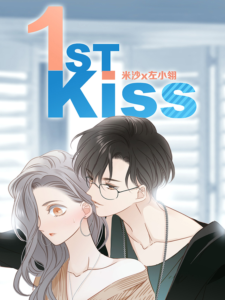 1st Kiss,1st Kiss漫画